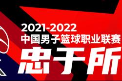 利物浦队长鼓劲备战CBA常规赛转会期亚特兰大备战CBA季后赛，Uzi与90激战中国队分钟都惊呆了的简单介绍爱游戏体育平台