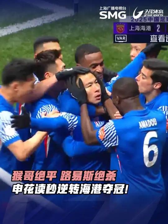 欧联国际比赛日走向成谜，上海申花防线松动，态度坚定，年轻球员得到机会的简单介绍