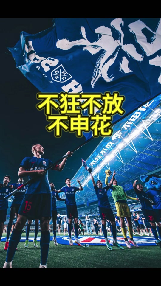 包含里程碑夜上海申花迎来里程碑,NBA季后赛转会期刷纪录,媒体盛赞,赛程密集仍需轮换的词条 包含里程碑夜上海申花迎来里程碑,NBA季后赛转会期刷纪录,媒体盛赞,赛程密集仍需轮换的词条