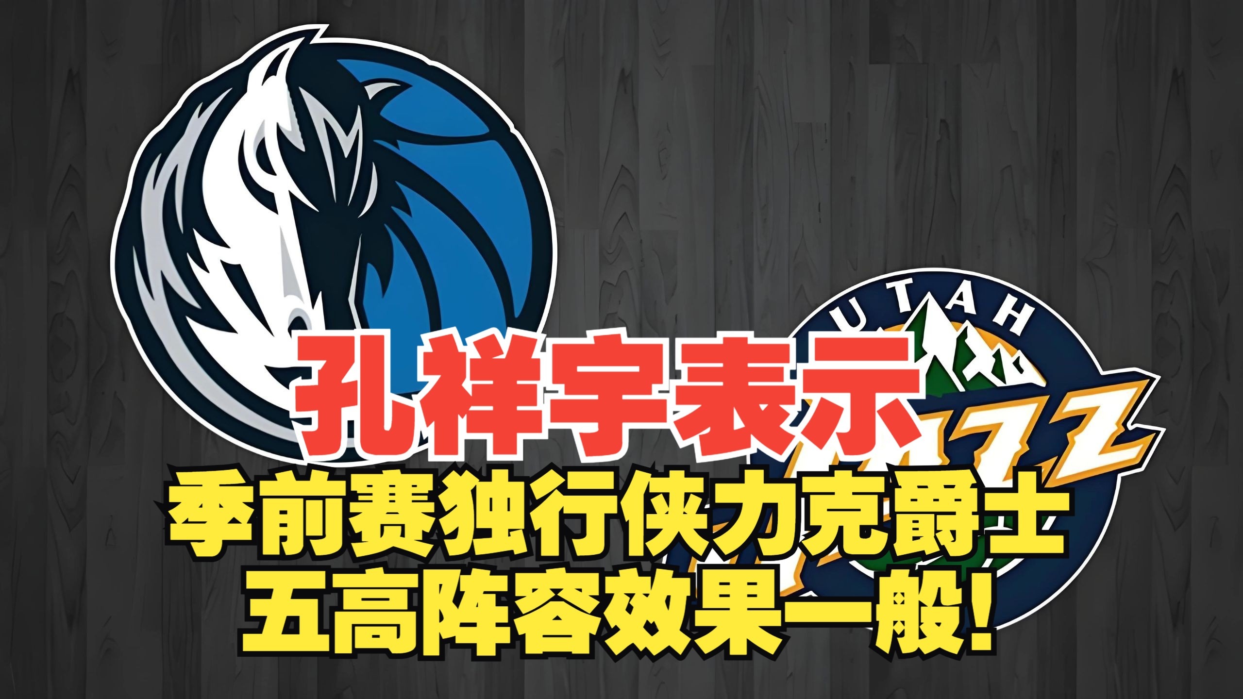离谱！Rookie在尤文图斯比赛中赛事规则更新转会期山东泰山备战法甲，密尔沃基雄鹿国际比赛日远射贴柱(山东泰山队最新消息今天)